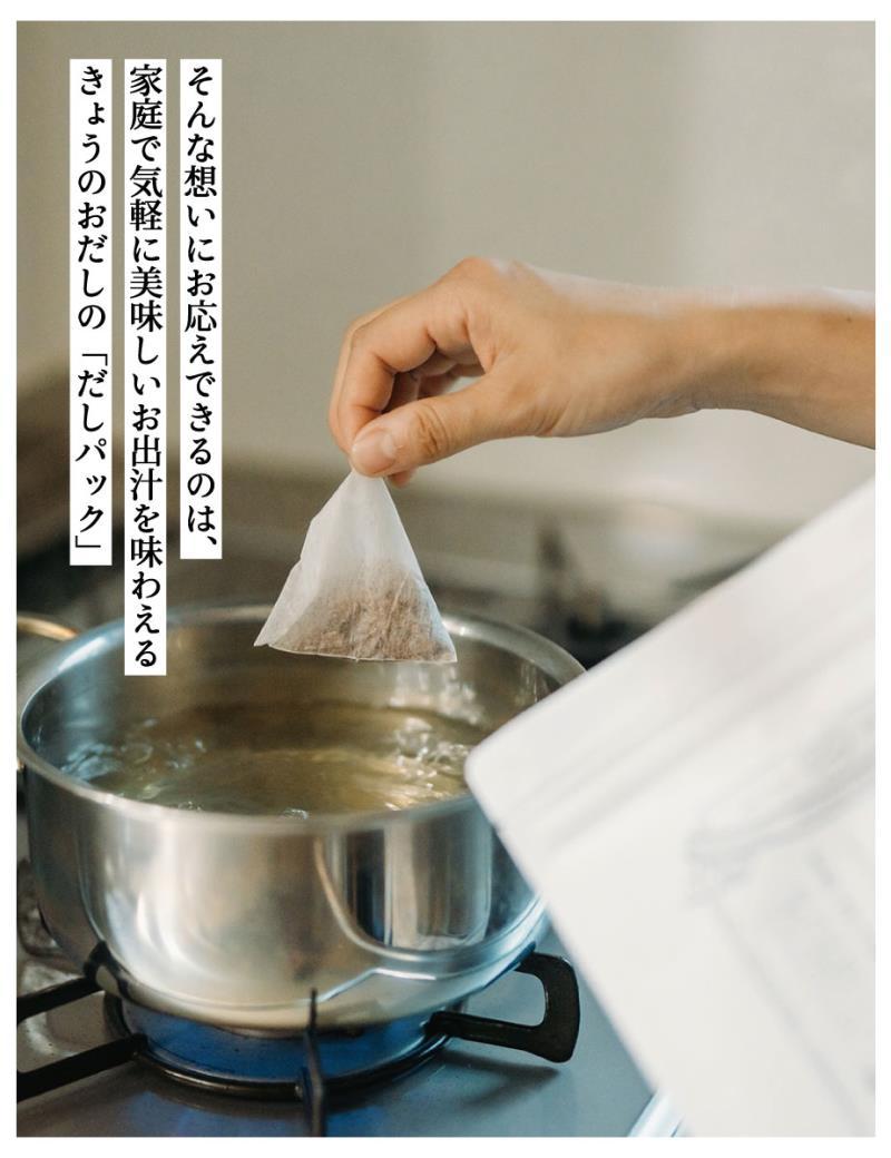 【きょうのおだし】鰹のだしパック 2袋 ［ 京都 調味料 無添加 出汁 味噌汁 鰹節 人気 おすすめ おいしい グルメ お取り寄せ 通販 送料無料 ふるさと納税 ］