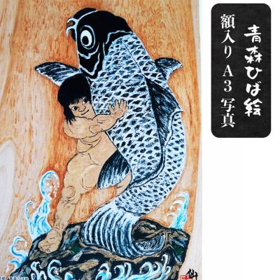 ふるさと納税 つがる市 青森ひば絵 写真A3サイズ 1枚 額入り 金太朗 [0239]
