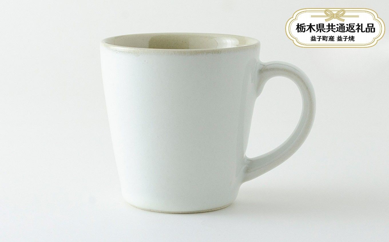 
                  益子焼 益子伝統釉_糠白釉 ロングマグカップ | 益子焼  ロングマグカップ マグカップ  器 食器 焼き物 陶器 益子焼 ましこ焼 和食器 和風皿 食器類 うつわ ロングマグカップ マグカップ   器 益子焼 ましこ焼 焼き物 工芸 おしゃれ 料理 ギフト プレゼント 人気 高品質 好評 生活雑貨 栃木県 真岡市 【栃木県共通返礼品 益子町産】
                