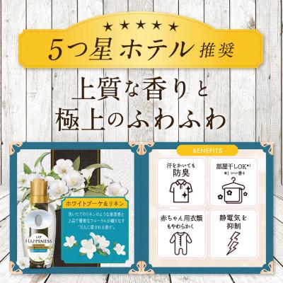ふるさと納税 高崎市 レノアハピネス夢ふわタッチ ホワイトブーケ&リネンの香り 詰め替え超特大サイズ 1,285mL×6個 |  | 01