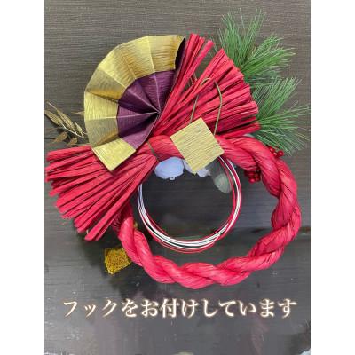 ふるさと納税 水戸市 しめ縄 正月飾り 注連飾り リース 花王牡丹 |  | 03