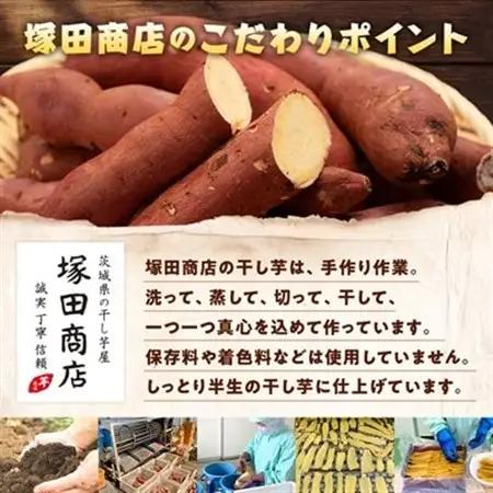 茨城県産 紅はるか 干し芋(平干し) 1000g 化粧箱入り_干し芋 ほしいも さつまいも 化粧箱_【1420467】