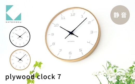 KATOMOKU plywood clock 7 ブラック km-71BK 連続秒針 木製 掛け時計 インテリア 寝具 収納 置き時計 掛け時計 雑貨 おしゃれ シンプル 木製 カトモク 加藤木工 10000円 G0535b