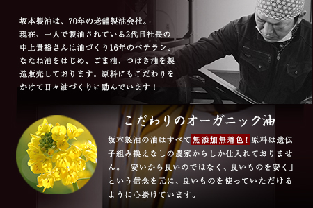 坂本製油の純ごま油 12本セット 熊本県御船町 純ごま油273g×12本 計3276g 有限会社 坂本製油《30日以内に出荷予定(土日祝除く)》 熊本県 御船町 ごま油 油 製油 調味料