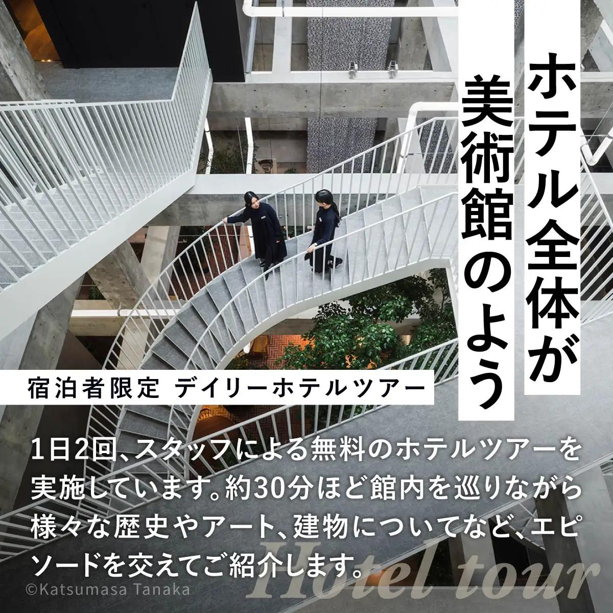 宿泊補助券 白井屋ホテル 30万円分 宿泊