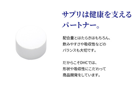 DHCサプリ 食べトモ 30回分 3個セット | サプリメント