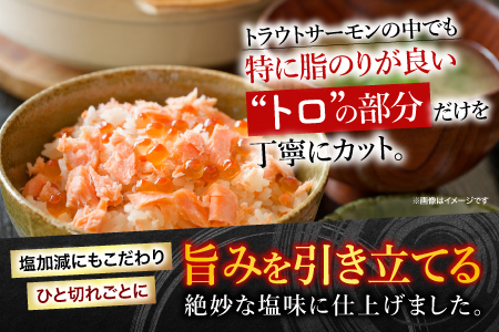とろサーモンハラミ4kg B-09013【12月17日決済分まで年内配送】