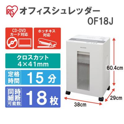ふるさと納税 角田市 オフィスシュレッダー OF18J |  | 01