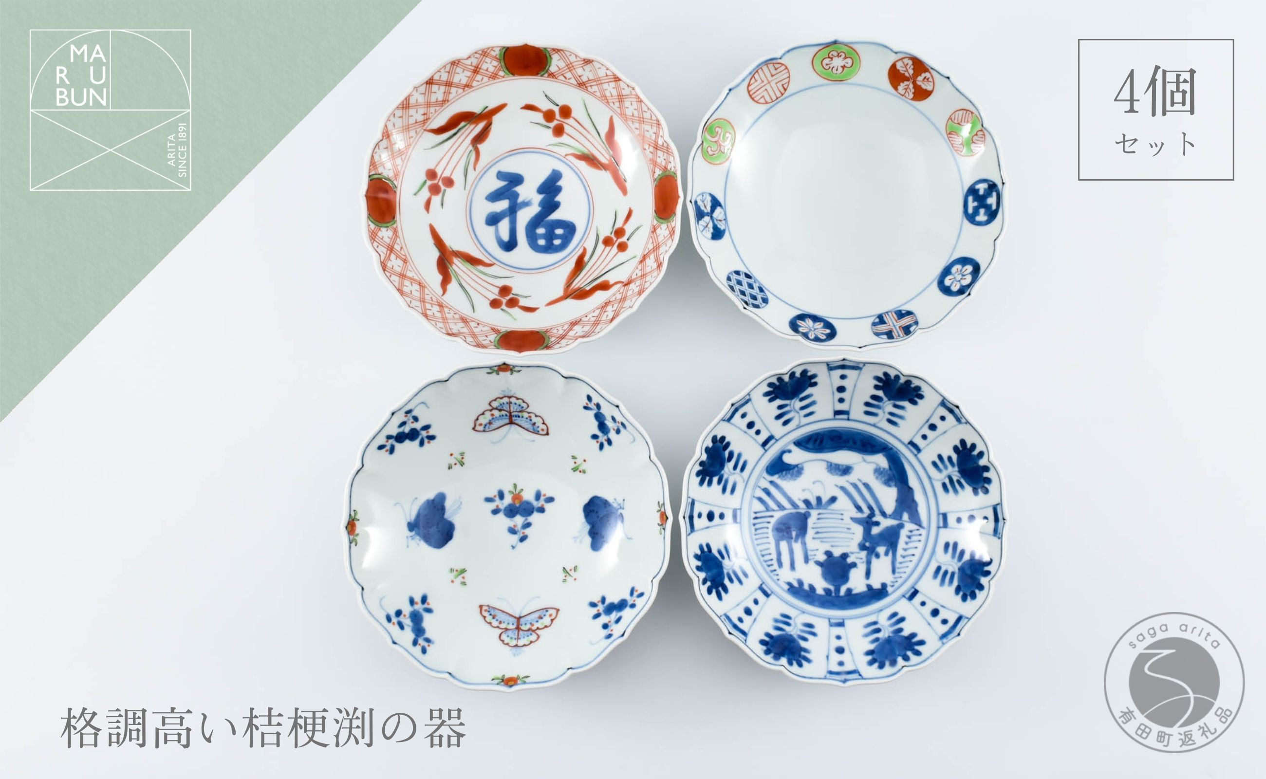 
                  有田焼 美しい絵柄の桔梗渕ボウル 4個【まるぶん】有田焼 食器 器 うつわ パスタ サラダ 煮物 桔梗渕 ボウル aw147
                