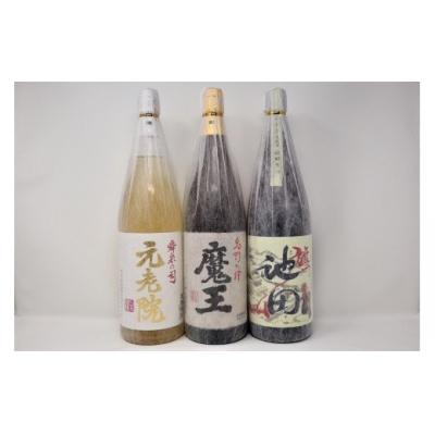 ふるさと納税 錦江町 ☆先行受付☆魔王【池田旗山】元老院　一升瓶3本セット(No.3052-5)