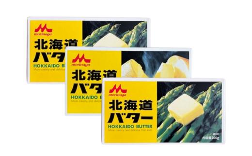 森永 北海道 バター 600g（200g×3個）3回定期便（2ヶ月毎にお届け） SRMM022