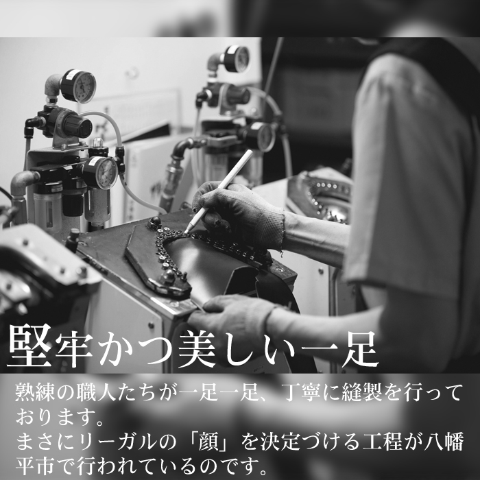 REGAL 革靴 紳士 ビジネスシューズ ストレートチップ ブラック 41EL 八幡平市産モデル 24.0cm  ～ 27.0cm ／ ビジネス 靴 シューズ リーガル 25.0cm