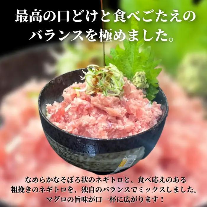 No.489 至高のネギトロ750g（大トロと赤身で作る無添加たたき）マグロ100％