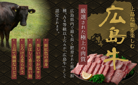 広島牛 黒毛和牛 A5ランク カルビ 焼肉 500g【牛肉 お肉 カルビ バラ ロース やきにく 和牛 BBQ 霜降り 最高品質 肉質 脂質】