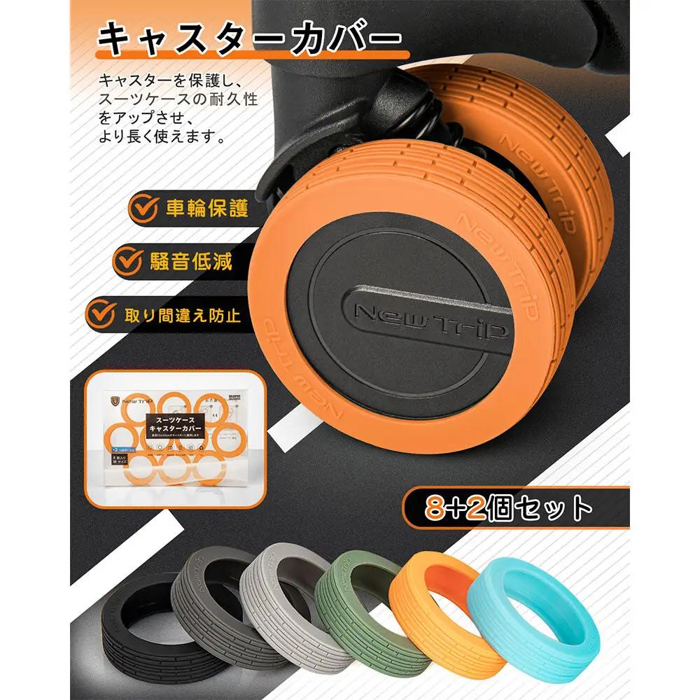 NT-3201  オレンジS    スーツケース用キャスターカバ ー