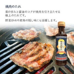調味料詰め合わせ ノンオイルドレッシング3本 焼肉のたれ9本 12本セット 白井市産梨ピューレ入り サラダ 焼き肉 マリネ ピクルス 調味液 ドレッシング ステーキソース ソース 詰め合わせ
