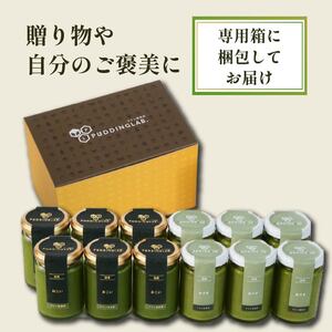 【 高級 】 抹茶 プリン 2種 食べ比べ 12個セット 6個×2 プリン