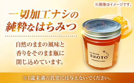 百花蜜 はちみつ 600g ×1瓶 非加熱 純粋蜂蜜 / ハチミツ 蜂蜜 自然の恵み 一期一会 小浜市 / HAOTO [BFEH001]