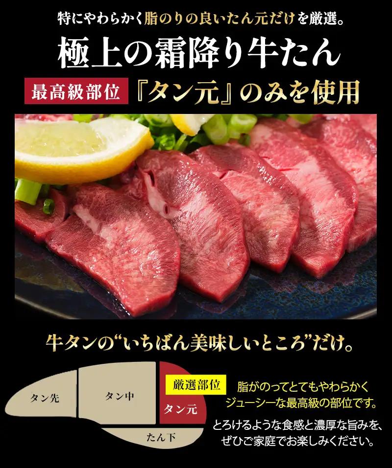 【牛タン 厚切り】霜降り牛タン元 300g 小分け 冷凍