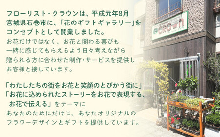 フラワーアレンジメント スマイルさん 花 生花 可愛い おしゃれ 記念日 卒業 入学 お祝い ギフト プレゼント