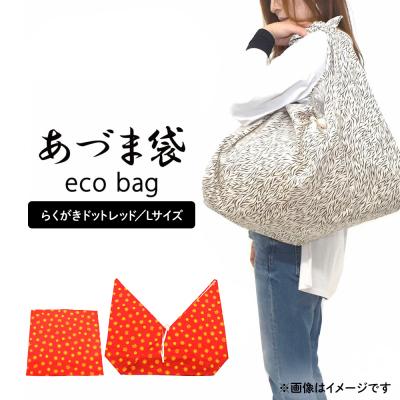 ふるさと納税 石巻市 ベイビーフェイスの手づくりあづま袋 Lサイズ <らくがきドットレッド> | 