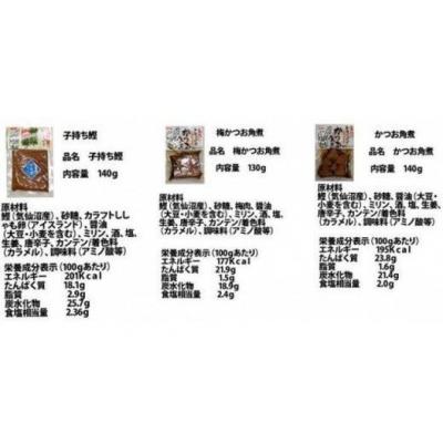 ふるさと納税 気仙沼市 気仙沼 まぐろ & かつお 角煮セット 石渡商店 宮城県 気仙沼市 20563669 |  | 03