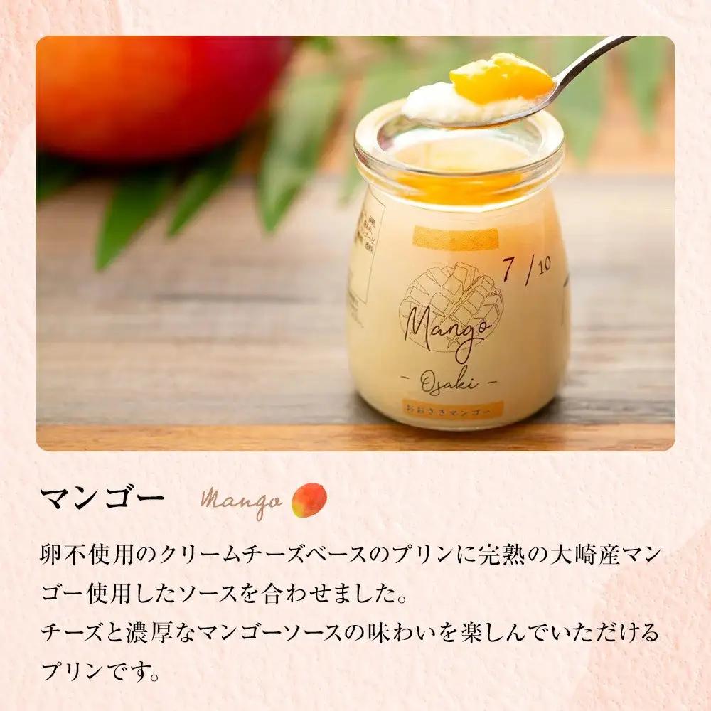 カタラーナ(3個)と(ストロベリー＆ラズベリー1個・パッションフルーツ1個・マンゴー1個)セット| プリン プリン