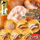 【ふるさと納税】 北海道産 ソーセージ 6種 食べ比べ セット ( 2枚 ＋ 19本 ) 冷蔵 ボロニア ソーセージ ウインナー フランク ホエー豚 北のハイグレード食品2011 幸王 豚肉 豚 肉 ポーク 北海道 新ひだか町