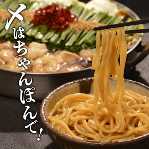 【もつ鍋専門店 笑楽】 和牛もつ鍋セット4～5人前 しょうゆ味 _KA0205