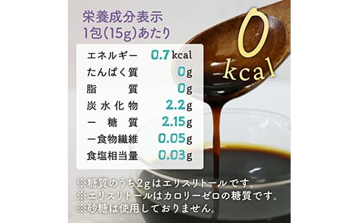 羅漢果黒みつ (30袋入x2) 小分け 黒みつ 天然甘味料 羅漢果 料理 シロップ F20E-821