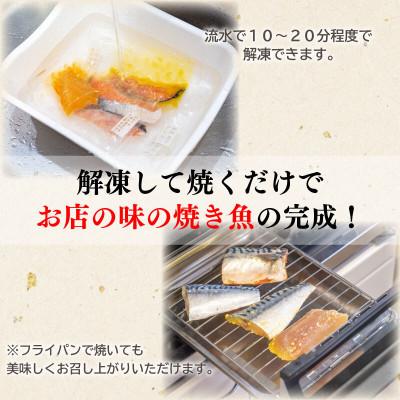 ふるさと納税 須崎市 漬け魚　10種セット |  | 02