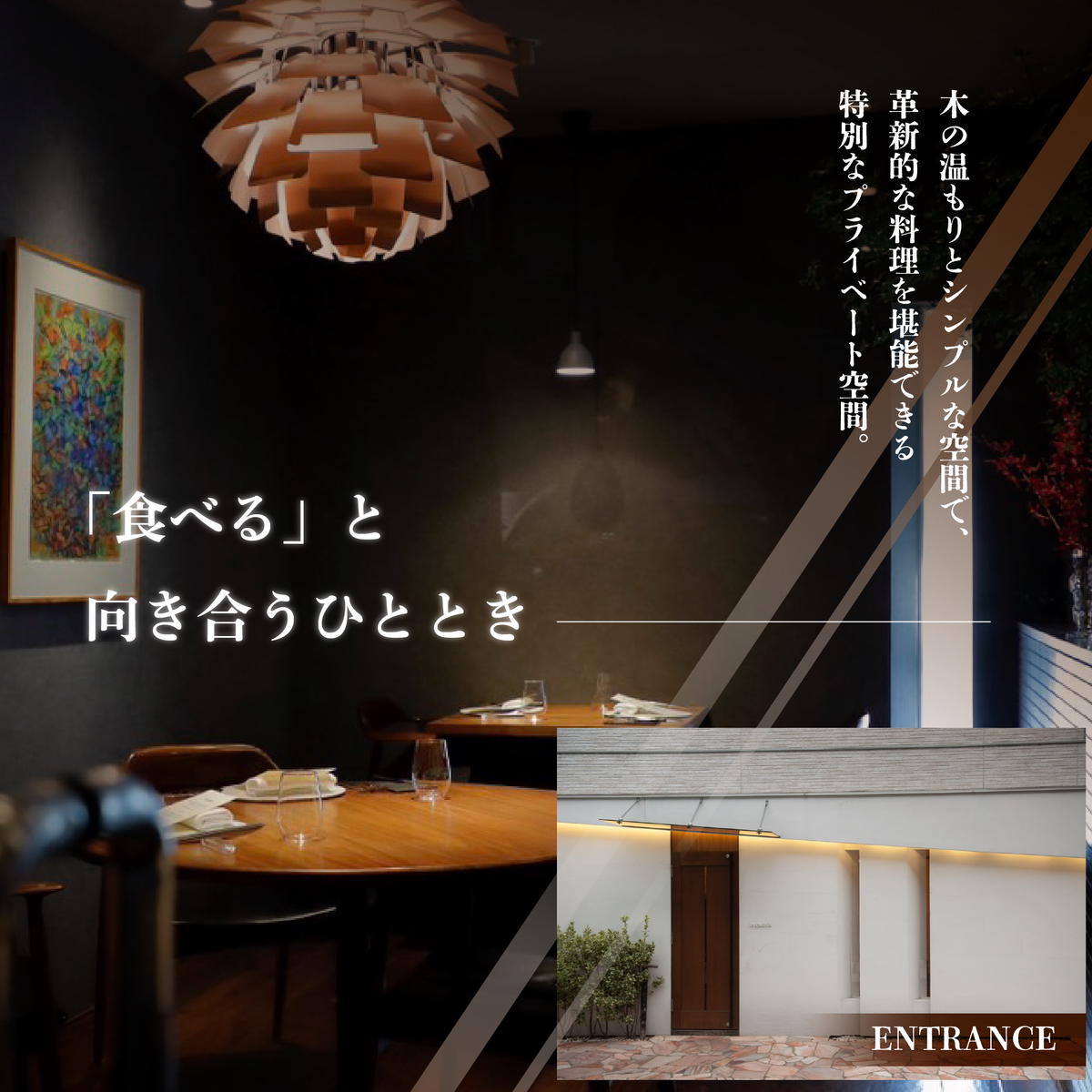 【六本木　10年連続一つ星フレンチの名店】ル スプートニク 独創的な食の旅「別海町コース」食事券1名様【CC0000231】（ふるさと納税 レストラン ディナー 東京 コース料理）