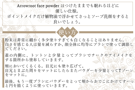 ＜アロールートフェイスパウダー 10g＞翌月末迄に順次出荷【 ワイルドクラフト ルーセントパウダー パウダー 美肌効果 吉野本葛粉 マイカ 白雲母 大和茶葉 紫根エキス 薬草フェイスパウダー 薬草 フ