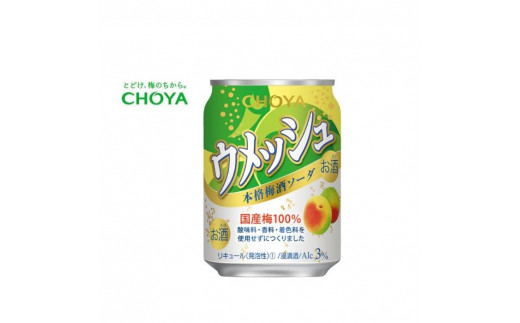 
チョーヤ ウメッシュ 本格梅酒ソーダ缶 250ml×24本
