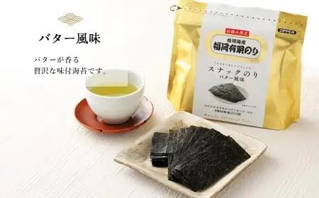福岡有明のり バター風味 5袋 板のり50枚分 海苔