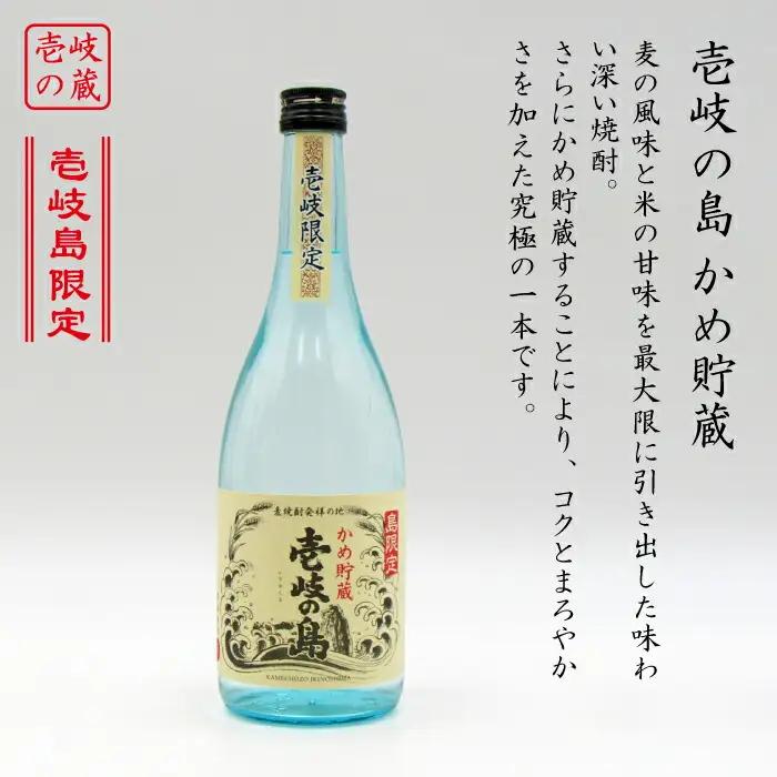 麦焼酎 飲み比べ 2種×720ml[JDB049] 焼酎 お酒