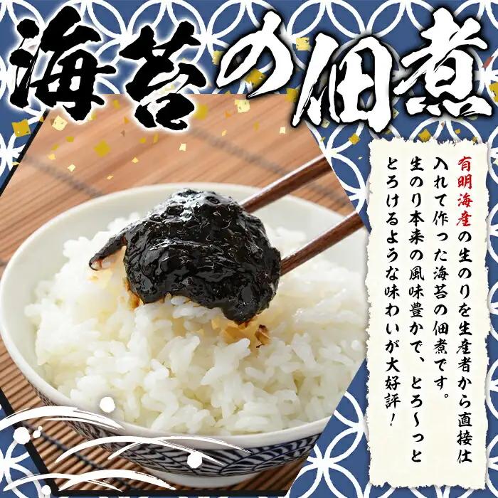 ＜福岡有明のり使用＞ 海苔の佃煮 (24袋) 海苔 のり ノリ 佃煮 つくだ煮 ごはん ごはんのお供 福岡県 有明海産 小分け 個包装 お弁当 常温保存 メール便 食べきり 【朝ごはん本舗】as05-