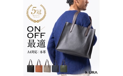 CAMEL ＼楽天1位 5冠／ 【柔らかな上質牛革】 シュリンクレザー 本革 トートバッグ メンズ A4 ユニセックス 鞄 プレゼント ギフト 通勤 通学 仕事 シンプル スタイリッシュ レザー 上品 トート レディース 軽量 レザー ブラック グレー PC MURA 岐阜県 大垣市