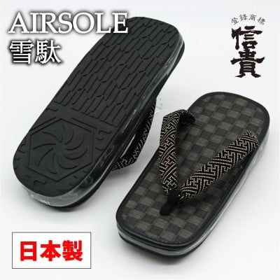 
            信貴AIRSOLE雪駄　(STAIRBK90)【1697520】
          