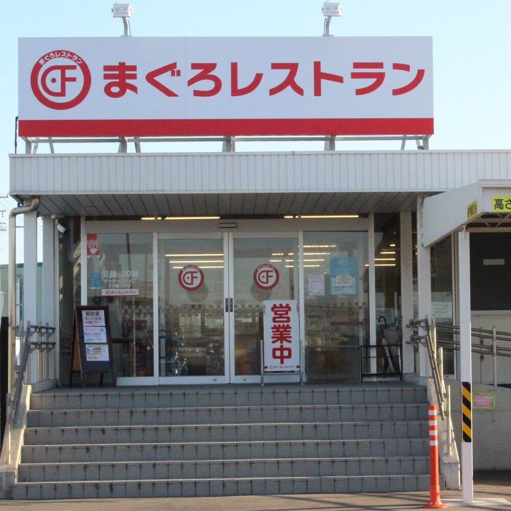 人気行列店「まぐろレストラン」こだわり海鮮セット　メディア紹介・多数！中京TV「PS純金」でも紹介！_イメージ3