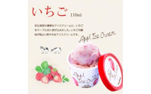 【いちご】程よい酸味のアイスクリームです。