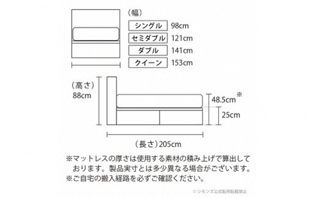 AW65【シモンズ】シングルベッド BSシェルフスリム 引出付/BSゴールデンバリュー AB2111A ダーク