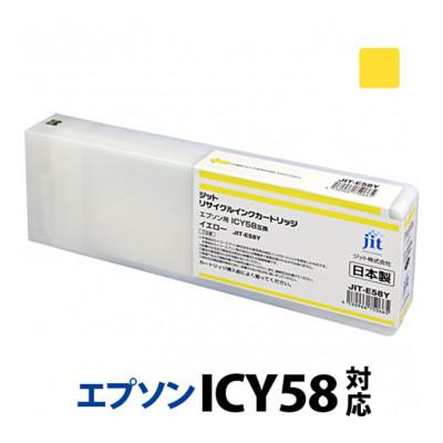ふるさと納税 南アルプス市 ジット　日本製リサイクル大判インク　ICY58用JIT-E58Y