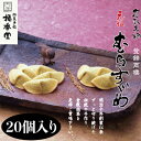 【ふるさと納税】元祖 むらすゞめ 20個入（4個入×5箱）倉敷名物 橘香堂 ギフト お土産 お裾分け　【 お菓子 和菓子 スイーツ お茶菓子 おやつ 新鮮素材 北海道産小豆 和製クレープ 粒餡 小豆 和スイーツ 手土産 】