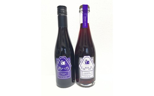 
                  1259 ワインセット（ブルーベリーワイン・ブルーベリースパークリング） 375ml × 2本
                