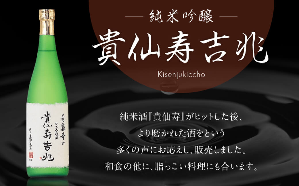 I-03 奈良の地酒（奈良豊澤酒造：貴仙寿吉兆＆朱雀門）と東大寺の薬湯