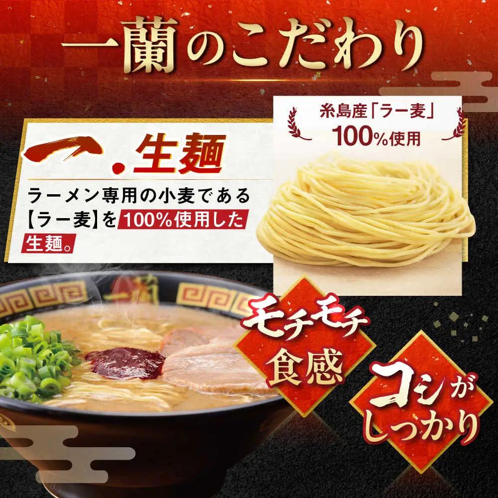  ラーメン 一蘭 3食×2 [AMB014］豚骨 ラーメン 生麺