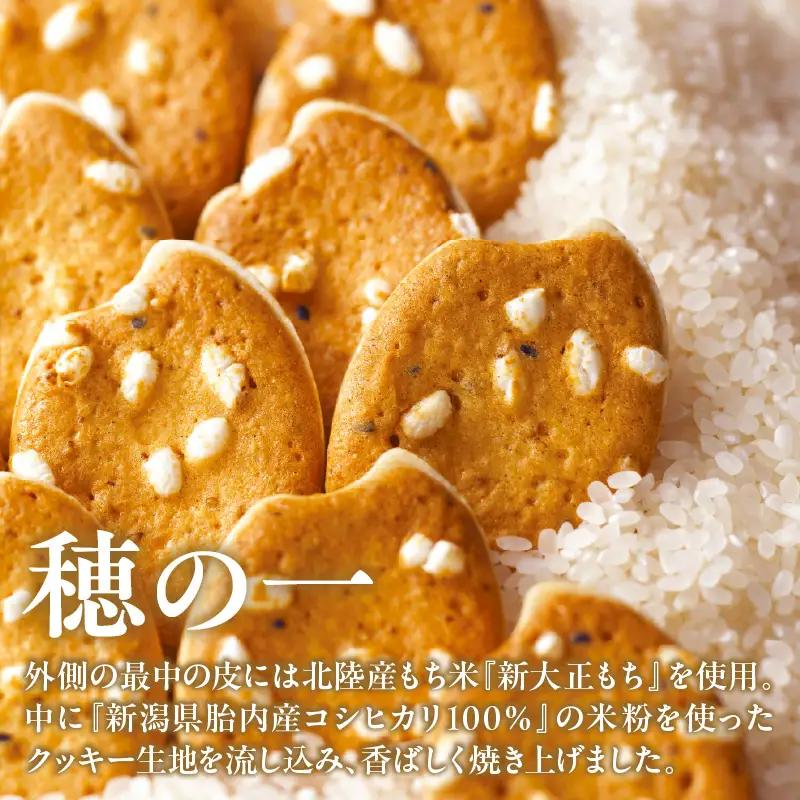 穂の一詰め合わせ20個入(穂の一10個、宇治臼挽茶10個)【大阪府吹田市】