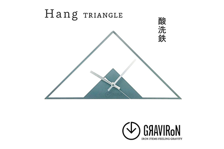 GRAVIRoN Hang TRIANGLE 酸洗鉄（ひっ掛け時計）  420×210mm 260g 時計 掛け時計
