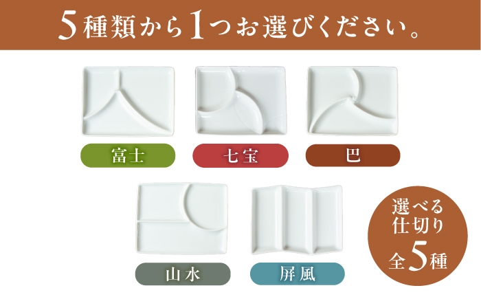 美濃焼 焼き物 陶磁器 食器 白磁 皿 プレート ランチプレート 仕切り皿 